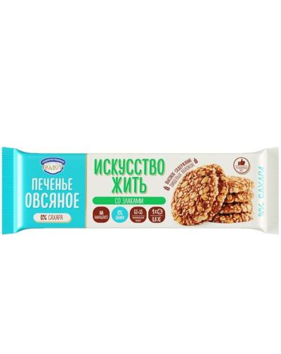 POLET SUGAR FREE OAT COOKIES W// GRAINS 16*200gr (#1879)